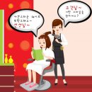 문화미용실 - 파주시 문산읍 | 문화미용실