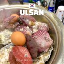 이런곳도있네 | 울산 병영 석화찜 맛집 살아있네 분위기 좋은 중구 술집