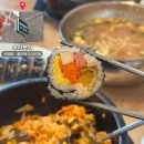 대(大)박현충참치 | 전포동 점심 미친 가성비 송미분식 쫄우동 김밥 비빔밥 꿀조합