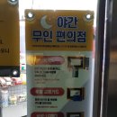 이마트24 전포수목점 네이버블로그