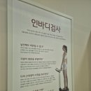 천안비만약 처방 받고 바지 사이즈 줄어든 후기