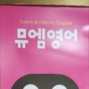 뮤엠영어흥덕마을광교호수점학원