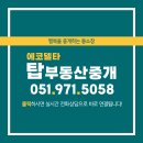 행복자이부동산중개사무소 이미지