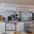 진보삼계탕 이미지