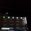 건유의원 이미지