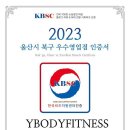 와이바디 피트니스 이미지