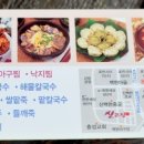 신고집