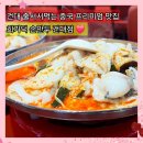 K반 중국어 초급 | 건대 희가덕 손만두 웨이팅 중국맛집 야채생선살핫팟 가물치 내돈내산 후기
