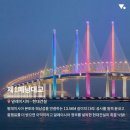 한국 건설사가 지은 세계 랜드마크 건축물8 곳 이미지