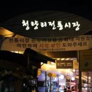 오동통닭 이미지