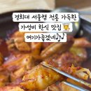 여기가좋겠네 이미지