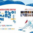 고싸움놀이 영상체험관 이미지