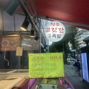 청춘고깃간 - 14309 | 청춘고깃간