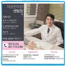 송정한의원 이미지