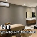 더스파(The Spa) | 발리스미냑마사지 더케어데이스파 The Care Day Spa 3번 다녀온 후기