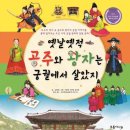 옛날옛적 이미지