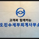 성원세무회계사무소