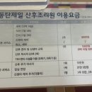 반송제일산후조리원 이미지