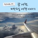 에메랄드 하우스 | [괌 여행] Day5. 프란세스 베이크하우스, 투몬비치, 아가나대성당, 에메랄드 밸리, 도스버거 그리고 귀국