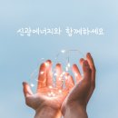 신광에너지 이미지