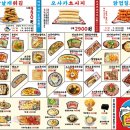 쏘시지요 - 화성시 병점동로 96-2 | 쏘시지요