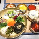 롯데쇼핑(주) 프리미엄아울렛 김해점 | 김해 롯데프리미엄아울렛 푸드코트 한식 맛집 ‘남천면가’ — 반려견 동반 가능한 펫그라운드 식사후기 🐾