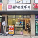 돈카츠마켙 인하대역점 네이버블로그