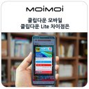 다운비디오 | 유튜브 영상 저장 및 유튜브 음원 추출 다운로드 클립다운 모바일 Lite 차이점은