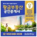 옥길자이부동산공인중개사사무소 이미지