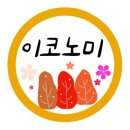 산수유사이길사이로식당앞 | 2025.09.20. 비를 피해 떠돌아다녔던 주말에 마주했던 가을! 산수유자연휴양림(숲속의집 두루미꽃+양지꽃)