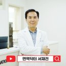 경기대학교 대체의학대학원 | 폐암 면역치료 개별 증상에 맞춘 관리 방안