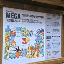 시크릿 | 포켓몬 메가페스타 2026 서울숲 '포켓몬 시크릿 포레스트' 방문 후기!