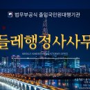 춘천출입국관리사무소 | 재외동포 국내 거소신고 (거소증) 발급 – 서울남부출입국 직접 방문 처리 후기!