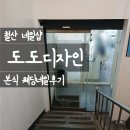 도도디자인 | [웨딩네일] 철산 '도도디자인' 본식네일 후기 | 추천시술시기·짧고 못생긴 손톱도 심폐소생 가능?