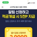 카카오페이+신한 소비적금 만들고 5,000 받기(+친구방문 100원 이벤트 품앗이) 이미지