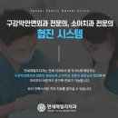 패밀리치과의원 이미지