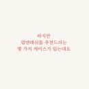 앤래쉬