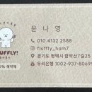 플러플리 FLUFFLY 이미지