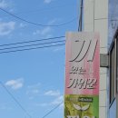 끼있는가위꾼 - 경주시 한빛길 23 | 끼있는가위꾼