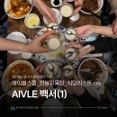 봉구스밥버거 하안사거리점 | [에이블스쿨 9기] KT 전농교육장 근처 식당리스트