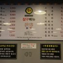 김치왕뚜껑삼겹살 이미지