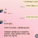 컴닥터 익산지점21 출장수리 솔직한후기 [평점]