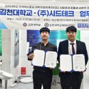 시드테크