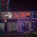 궁노래홀 네이버블로그