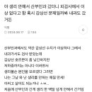 생리 안한지 80일인데 이제 걱정도 안됨 이미지