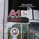 에이원아트오피스