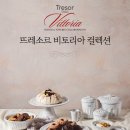 뜨레소야 이미지