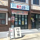 드라마촬영장 | 순천 드라마촬영장 방문후기｜아이들과 어르신 함께 가기 좋은 순천 여행지
