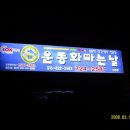 운동화빠는날 이미지