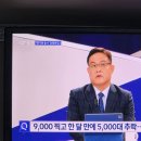 지금 100분토론 주식에 관해서 나온다 이미지